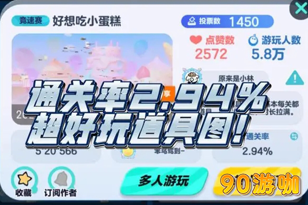 蛋仔派对上分技巧攻略