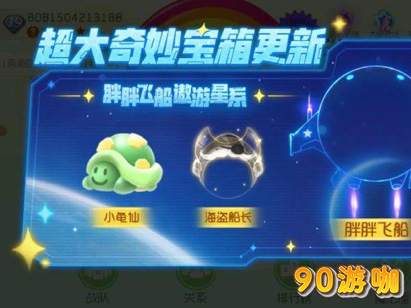 球球大作战为何下架