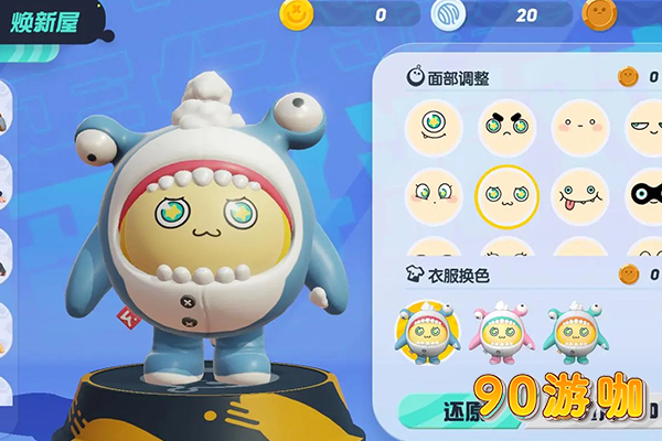 蛋仔派对角色重建方法