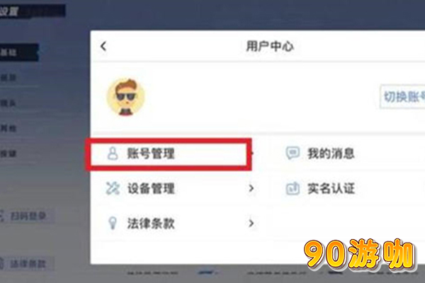 蛋仔派对角色重建方法