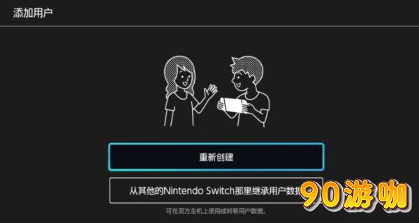 NS商店中文设置教程，轻松切换语言界面