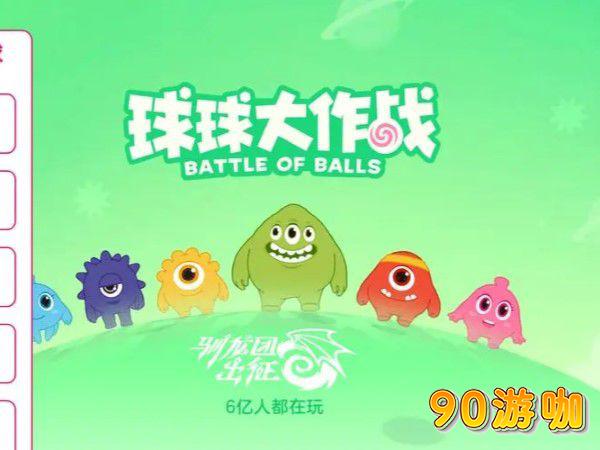 球球大作战网络不稳定解决办法，优化网络环境畅快游戏