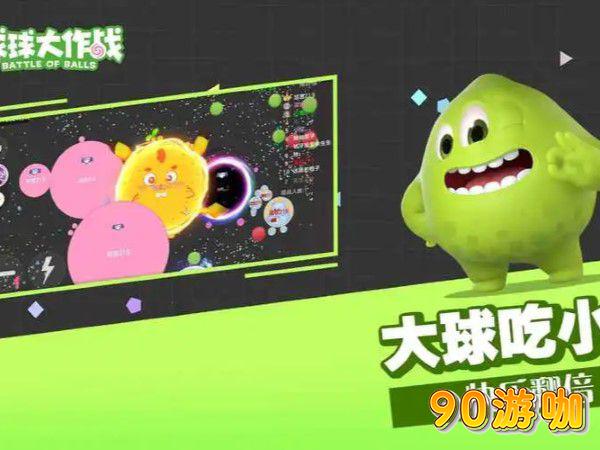 球球大作战段位结算机制详解，如何晋升更高段位？