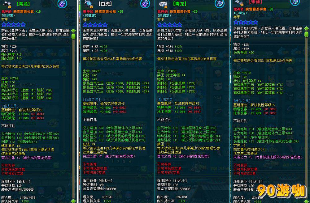 QQ三国装备改造全面介绍，提升战力必备知识