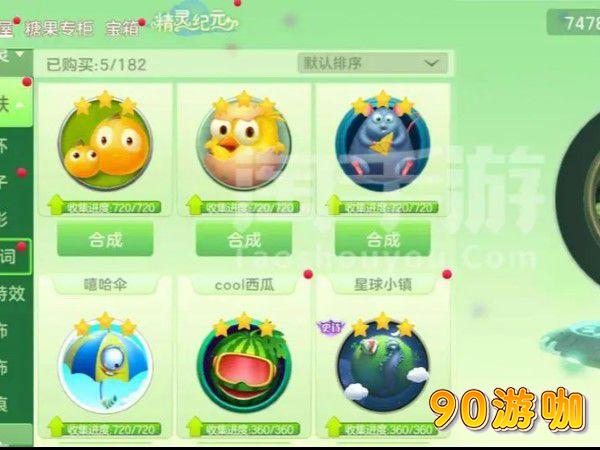 在球球大作战中，如何查询自己已经充值了多少钱？