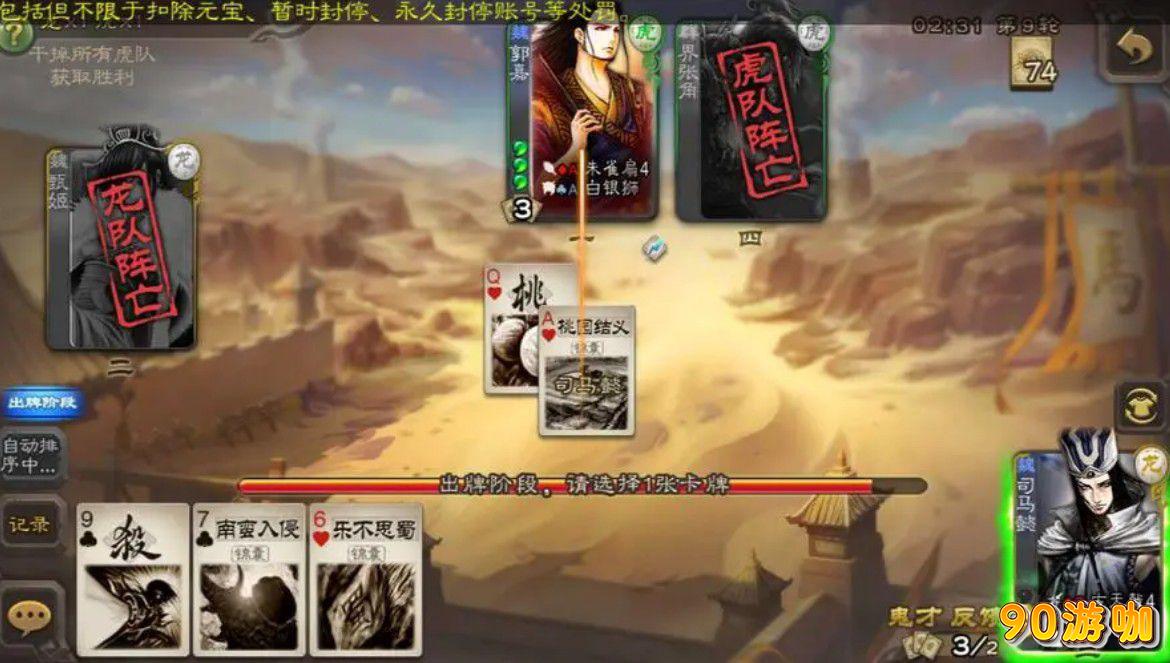 三国杀毒效果解析，战斗中的隐藏利器