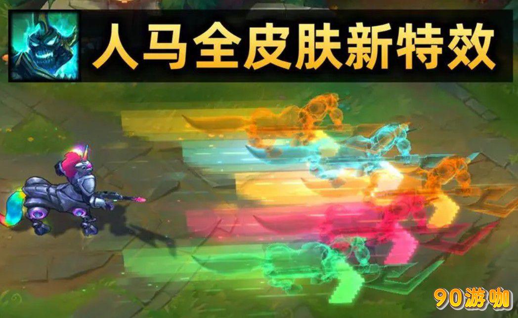 电玩人马皮肤价格解析，性价比如何一看便知