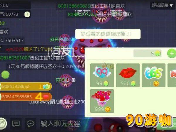 球球大作战礼物系统指南，如何给好友送上心意？