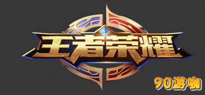 王者荣耀贵族七价格一览，尊享特权不是梦