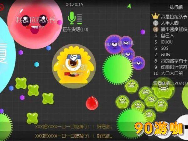 球球大作战快速吐球