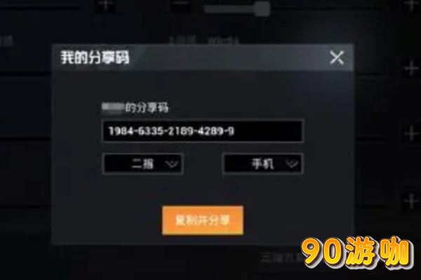 苹果XR最佳灵敏度分享码大全，提升游戏体验