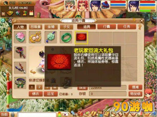 梦幻西游一小时消耗点卡数，轻松了解