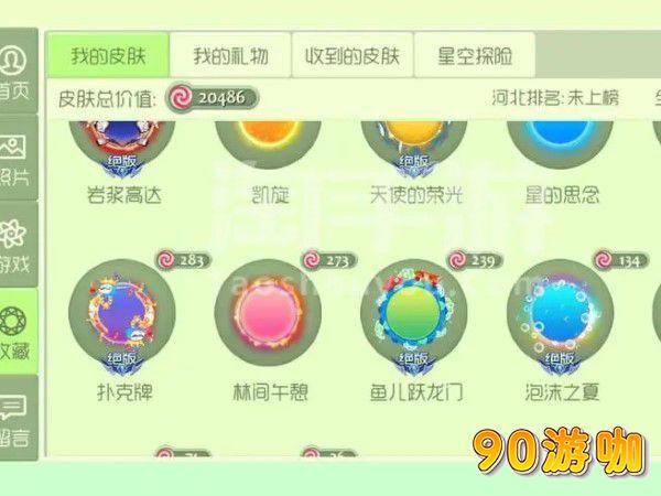 球球大作战水滴孢子获取途径，打造独特外观