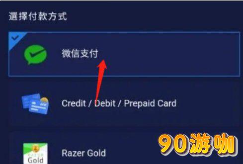 PUBG充值攻略，轻松购买游戏道具