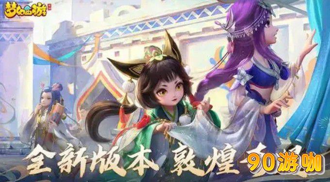 梦幻西游宝宝进阶费用计算器，一键了解升级成本