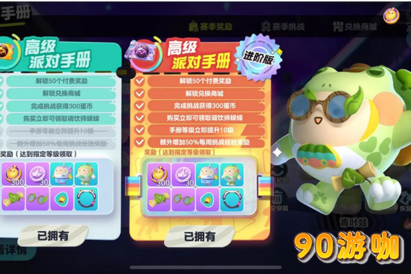 蛋仔派对手册经验解析，提升游戏实力的关键