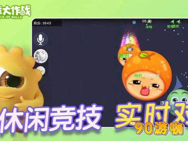 球球大作战分身按键失灵修复指南，恢复游戏顺畅操作