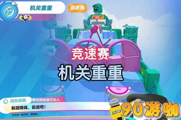 蛋仔派对游戏中的竞速模式应该如何进入？