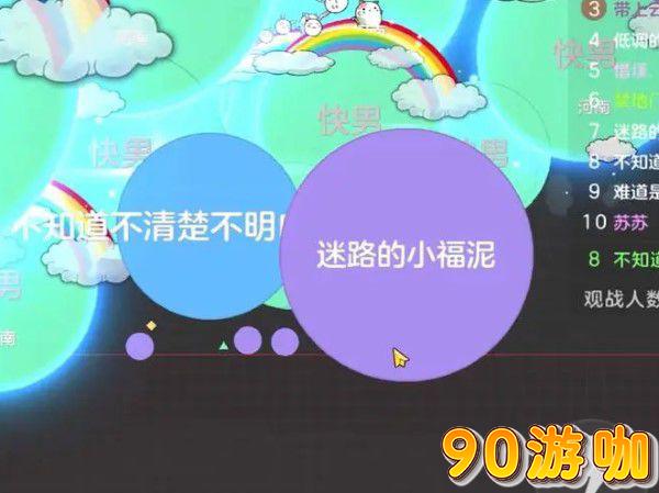 球球大作战怎么禁止合作