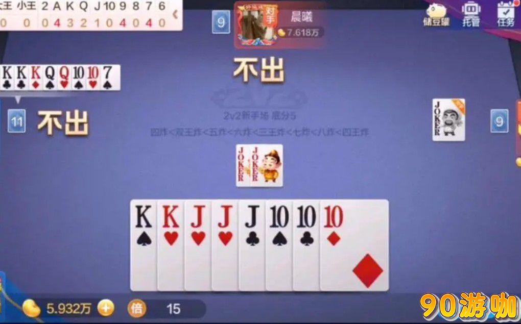 斗地主规则解析，四带二是否允许一探究竟