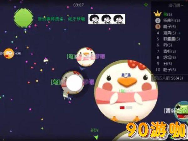 球球大作战扎刺技巧
