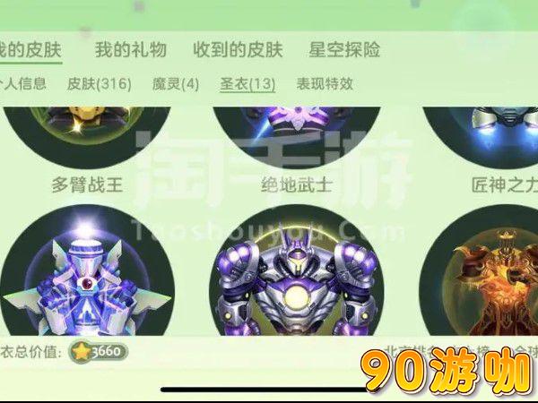 球球大作战收购背后的故事，创始人身份揭秘