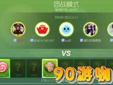 球球大作战网络延迟优化指南，告别卡顿畅享丝滑操作