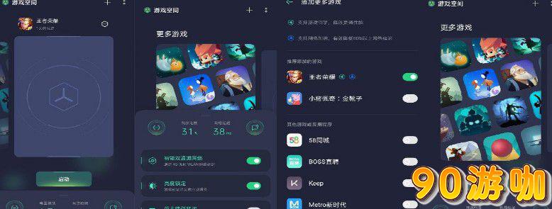 OPPO手机关闭游戏助手教程，简单几步，轻松搞定