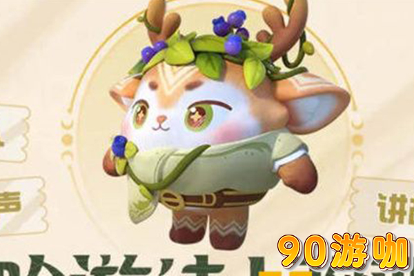  蛋仔派对s12赛季皮肤