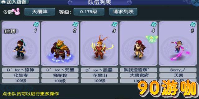 梦幻西游转回历史门派费用大揭秘，你准备好了吗？