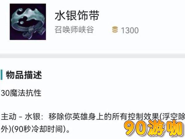 遭遇击飞，英雄联盟水银能否助你挣脱束缚？