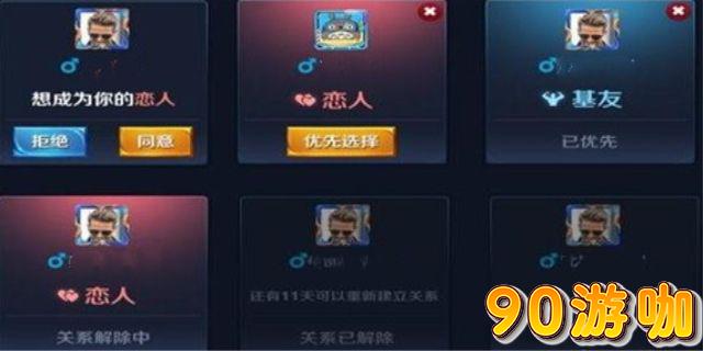 王者荣耀转区后亲密关系处理，是否保留原有关系？