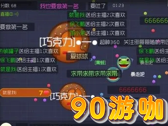 球球大作战为何逐渐失去人气？是否已经过时？