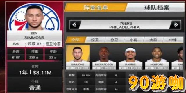 NBA2K22会计所位置指南，快速找到并解决财务问题
