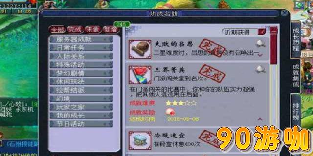 梦幻西游打图最佳等级推荐，效率与收益并存