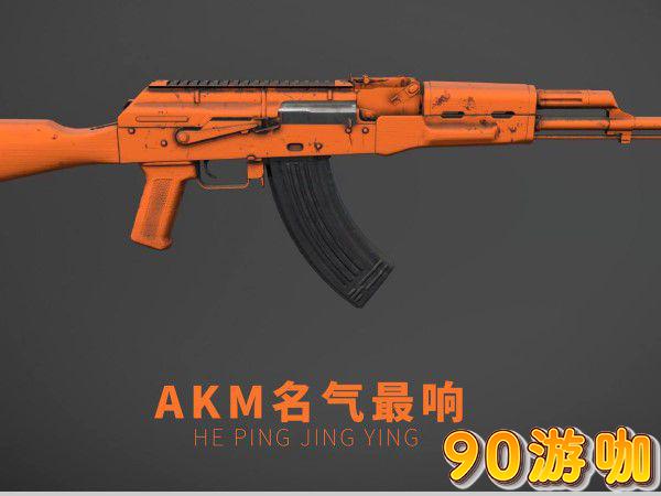 和平精英现在什么枪厉害