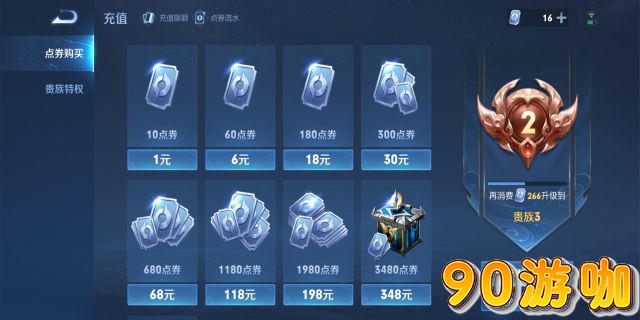 王者7级VIP价格及特权一览，值得升级吗？