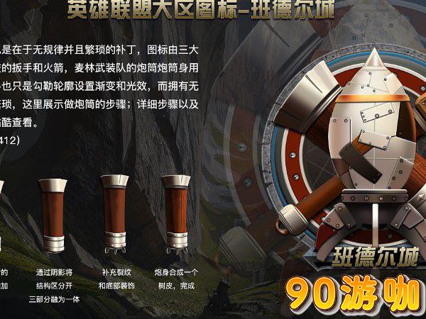 英雄联盟班德尔城为什么叫四川一区？都是四川人吗？