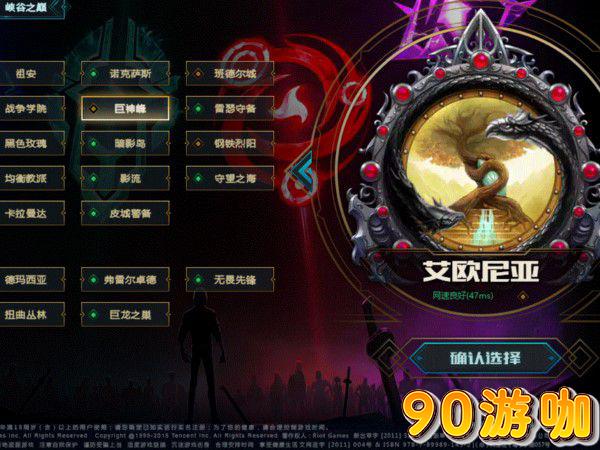 英雄联盟哪个区实力最强