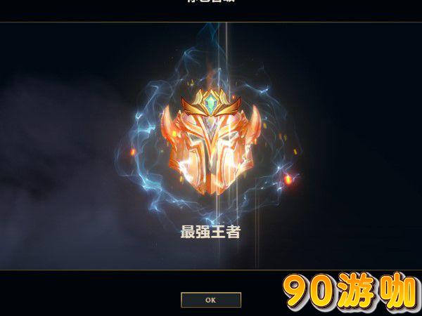 英雄联盟排位赛华贵铂金段位过后是什么段？