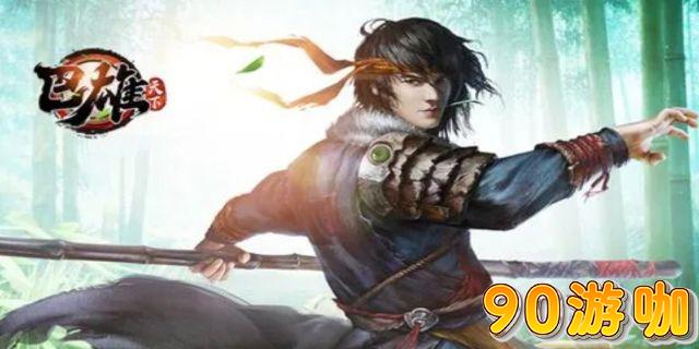巴雄天下游戏特色与玩法介绍，探索未知世界