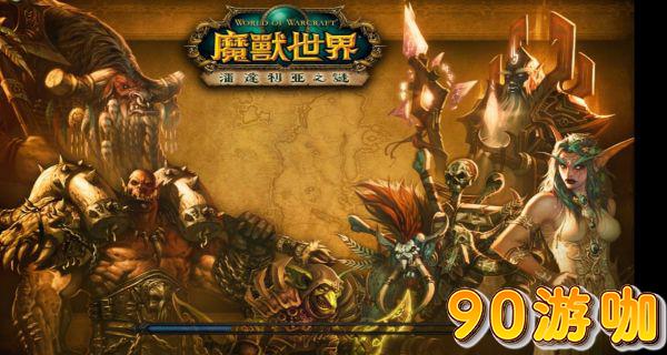 魔兽世界新手路线：从暴风城出发的冒险之旅