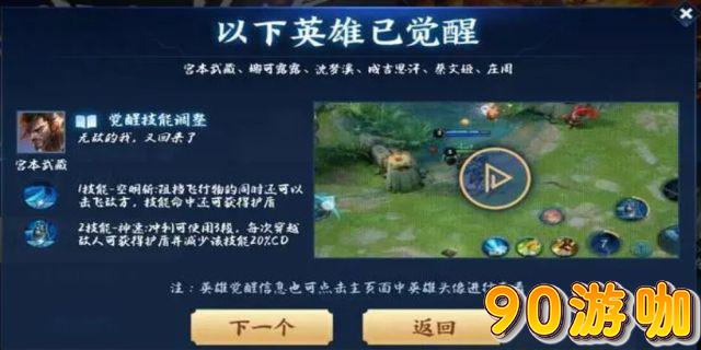 王者荣耀觉醒之战开放时间一览，别错过！