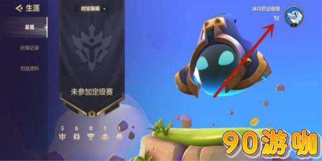 金铲铲之战改名教程：轻松更改游戏昵称