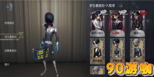 第五人格跨平台游玩指南：苹果与安卓能否携手作战？