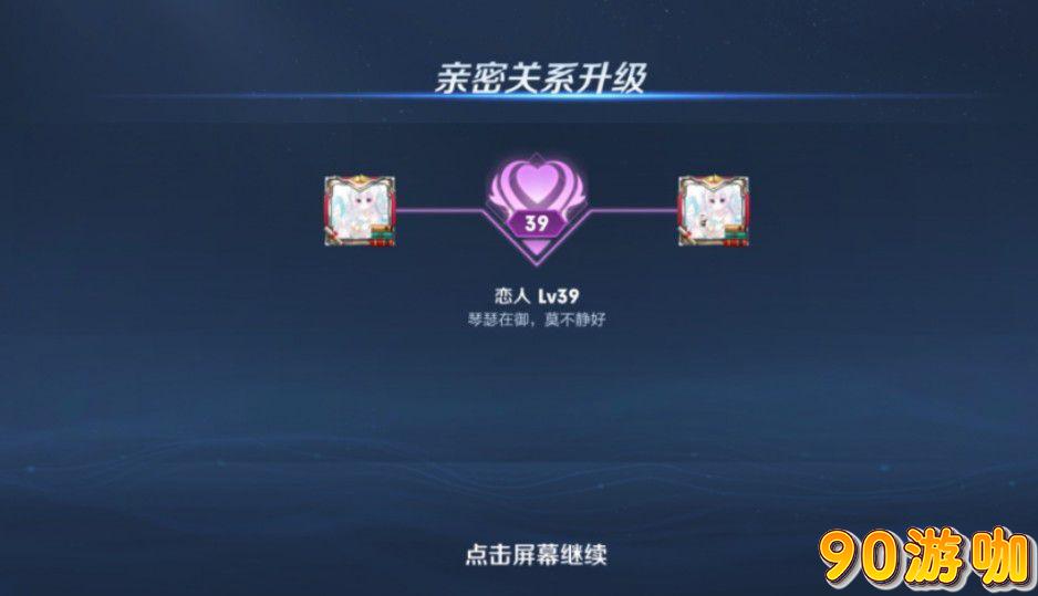 王者荣耀共享英雄功能详解，与好友共享英雄乐趣多！