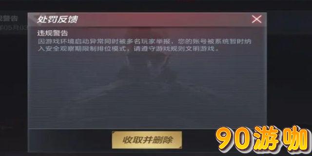 解决CF异地登录限制问题，畅玩游戏无障碍