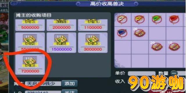 梦幻西游手游中转区操作需要花费多少金钱，有无优惠活动？