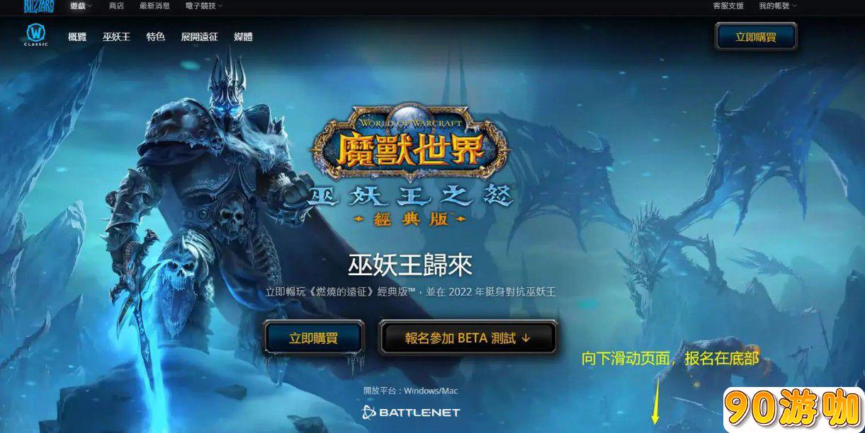 魔兽世界WLK怀旧服开放时间公布，玩家期待已久