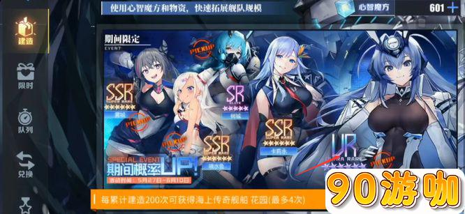 碧蓝航线未和谐的新泽西怎么获得？